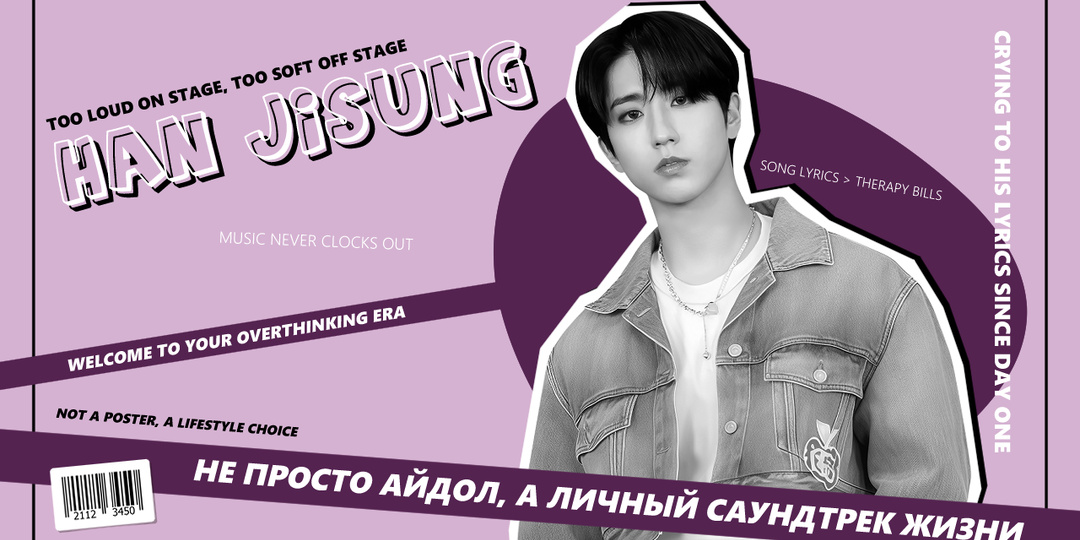 Как сделать ростовую фигуру айдола: макет Хана Джисона для печати