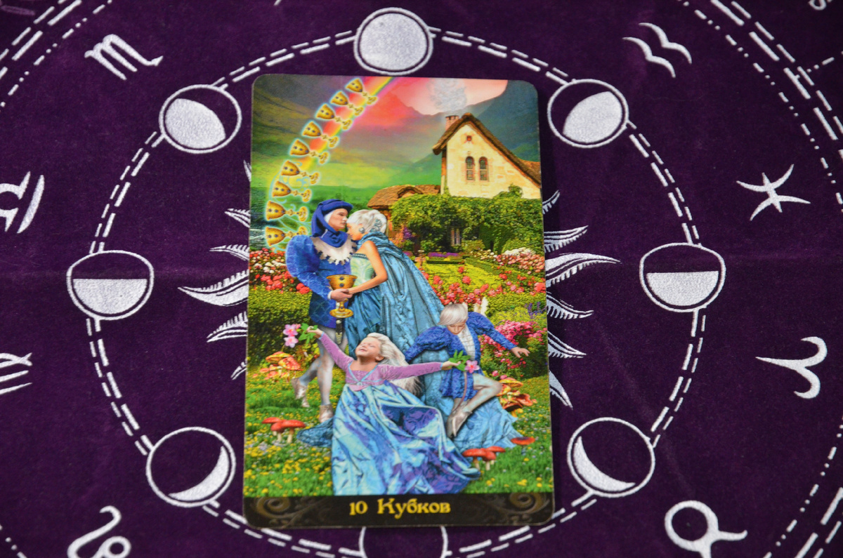 Магия и Таро простыми словами. Таро расклад "Как будут развиваться ваши отношения в новом году. Что планирует мужчина, чего от него ожидать?"