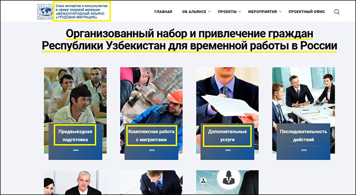 Скриншот: интернет-сайт ialm.ru