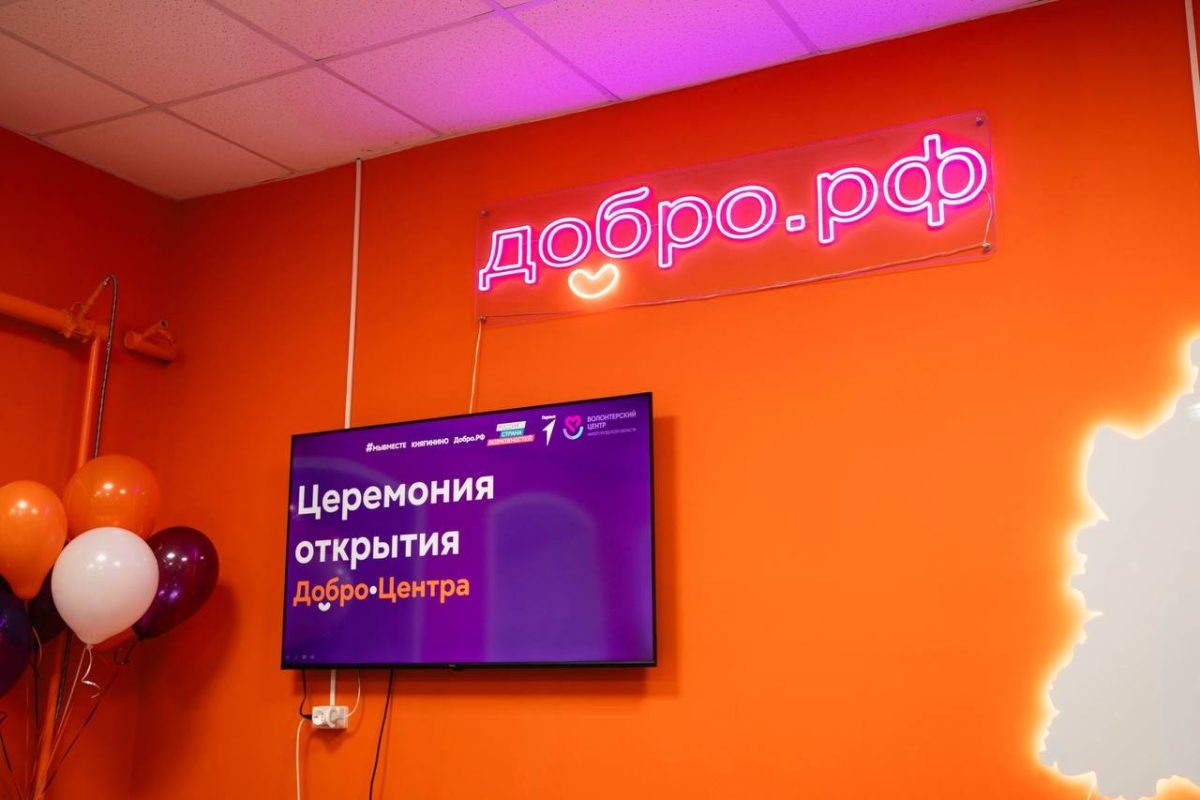    В Нижегородской области отремонтировали восемь «Добро.Центров»