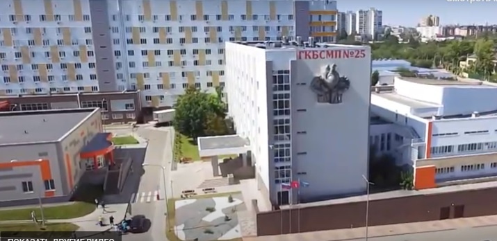 Фото: ГУЗ «ГКБСМП № 25»