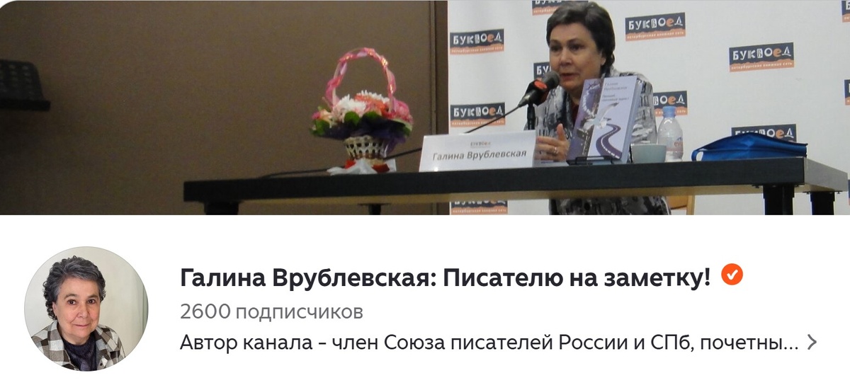 Скриншот авторской страницы 23 февраля 2026 года