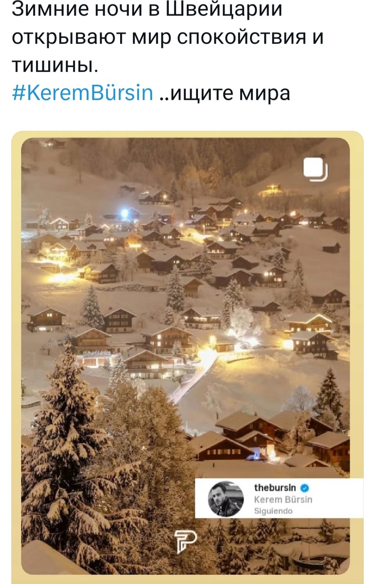 Лайк Керема Бюрсина в ИГ.
