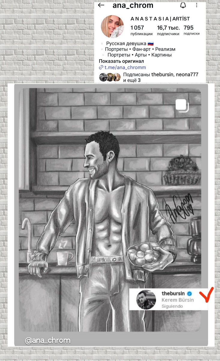 Лайк Керема Бюрсина в ИГ.