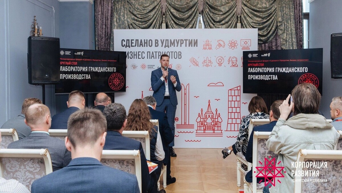   Корпорация развития Удмуртии