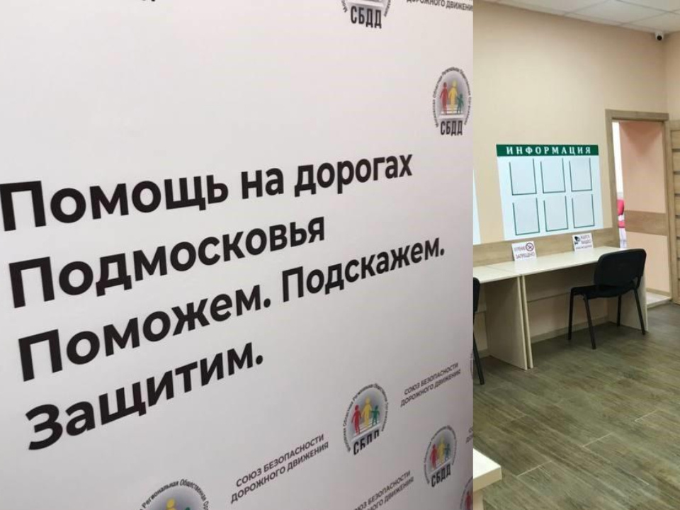    Фото: Союз безопасного дорожного движения