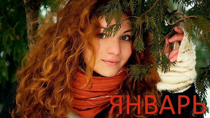 Овен в январе. Фото Фото wallpaperflare.com