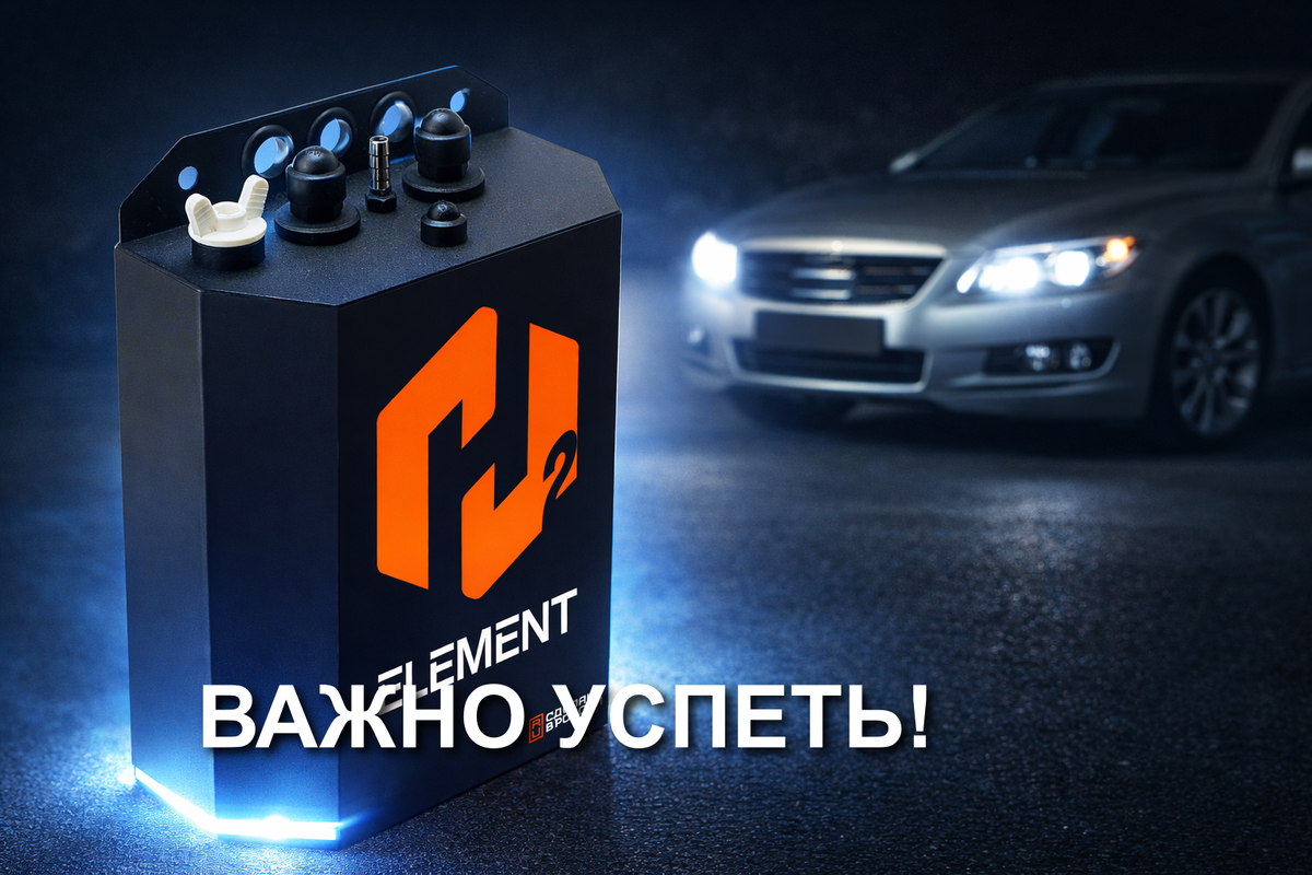 Почему сейчас — лучший момент установить H2Element водородный генератор