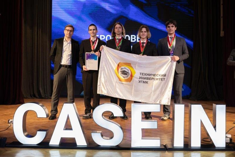    Технический университет УГМК. Команда университета на награждении
