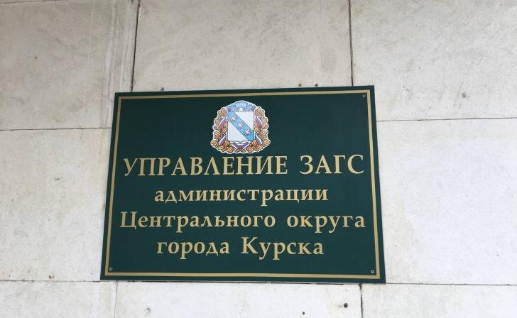    фото Курские известия