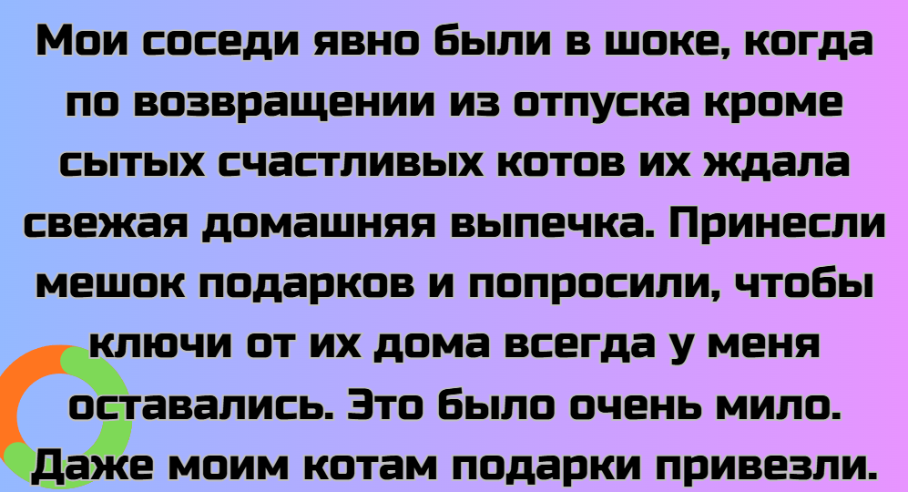17 историй о соседях многоэтажки, ставших ближе родных людей