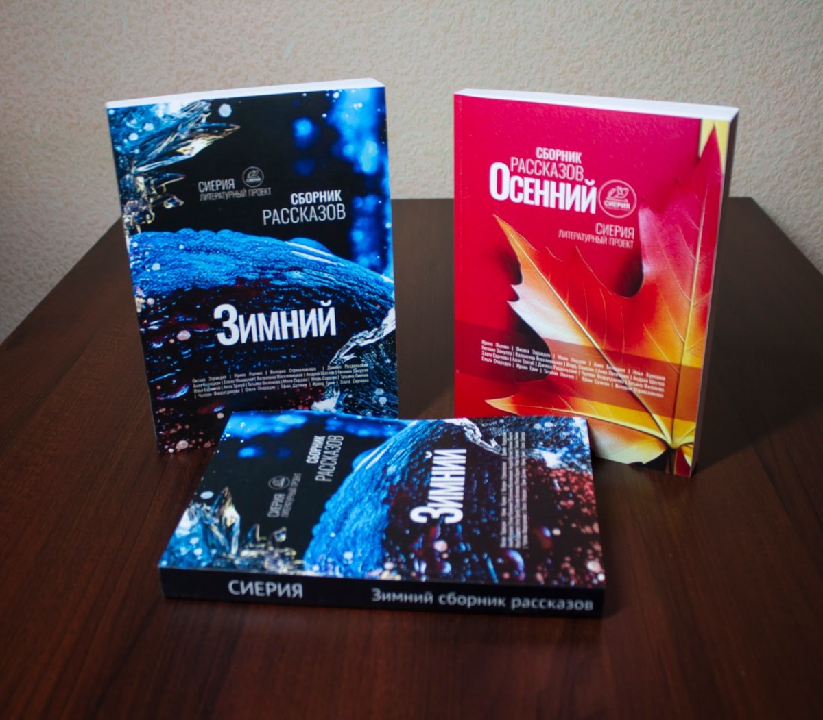 Книги, в которых есть мои рассказы. Не издательство, но приятно подержать в руках своë творчество. 