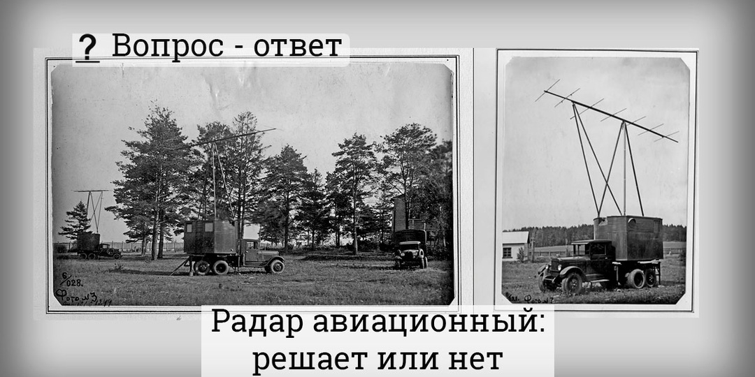 Радар в воздушном бою: решающий фактор или вспомогательный