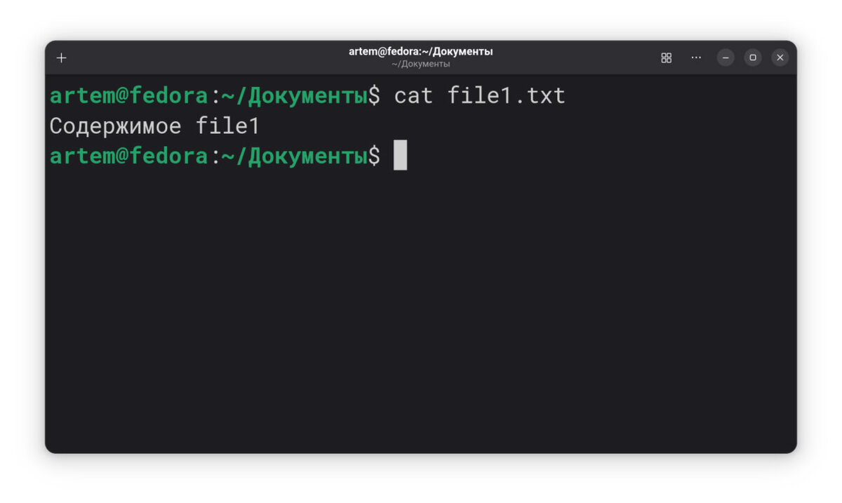 Вывод файла