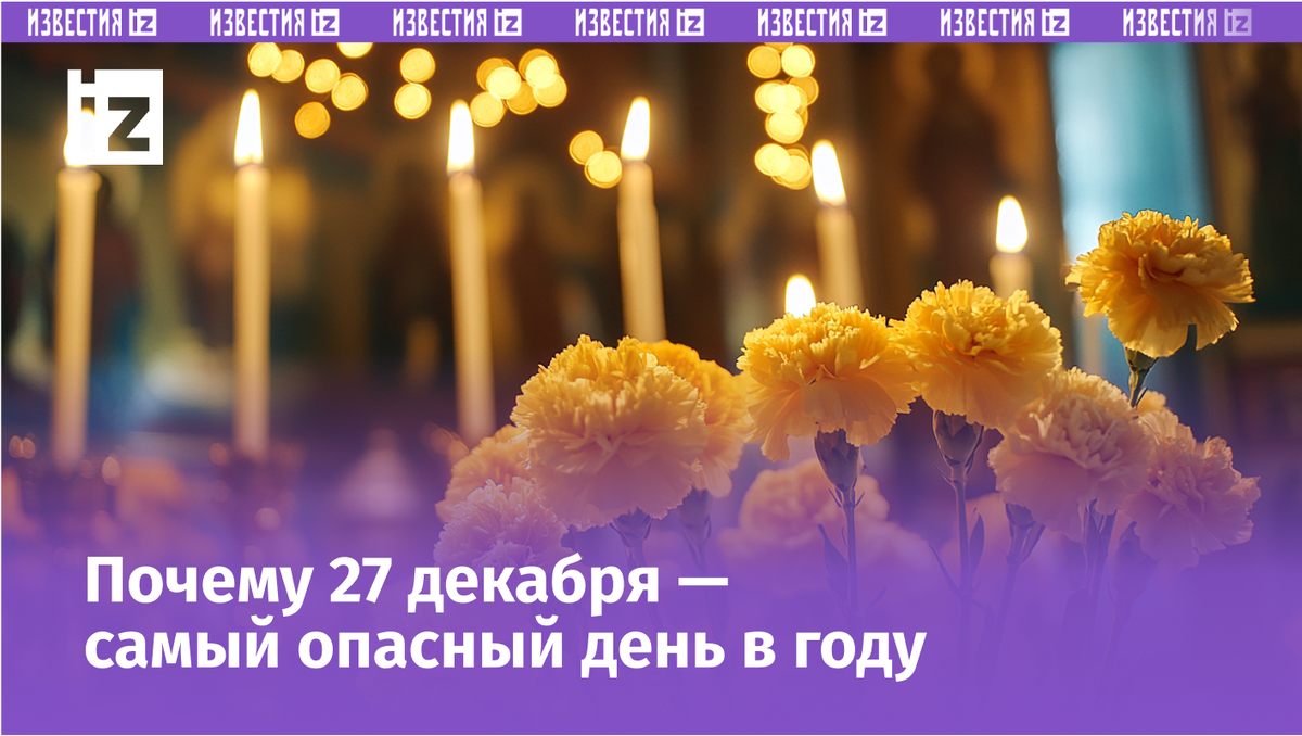 Изображение сгенерировано ИИ © «Известия»