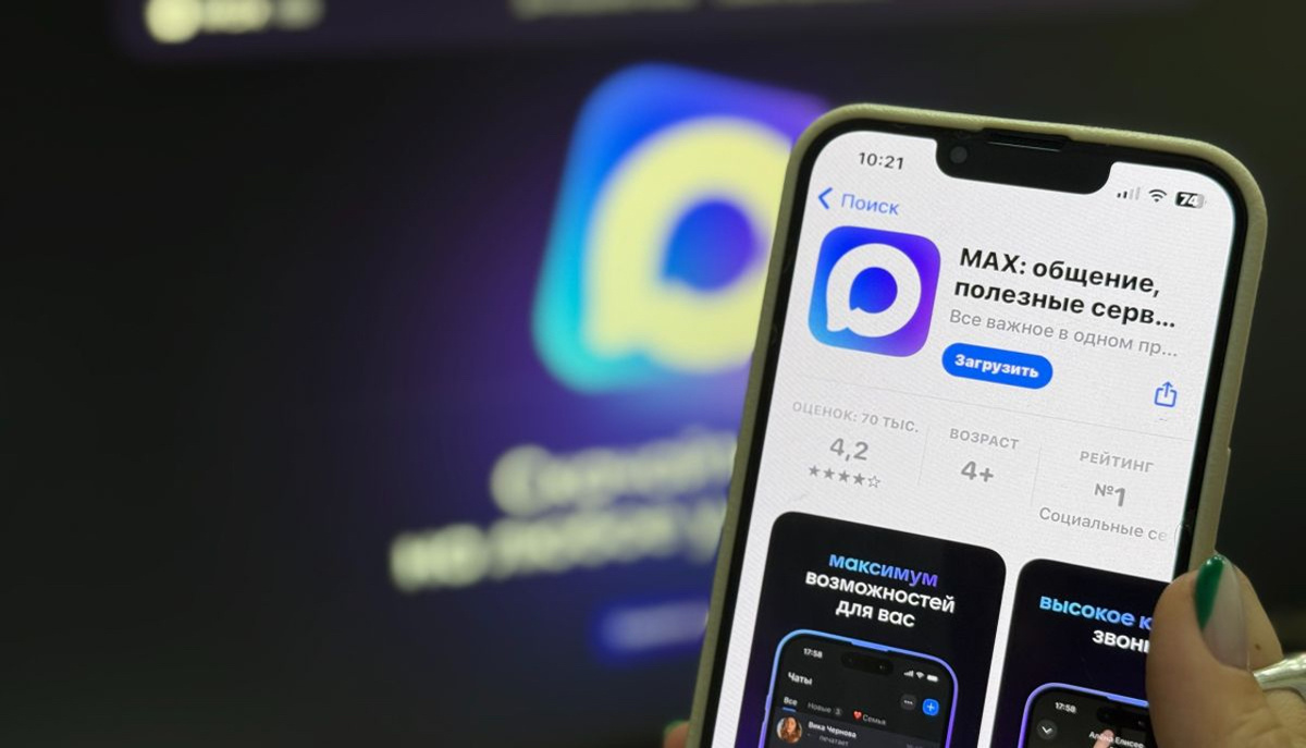 Почему мессенджер «MAX» не мог бы «прятаться» в системе?