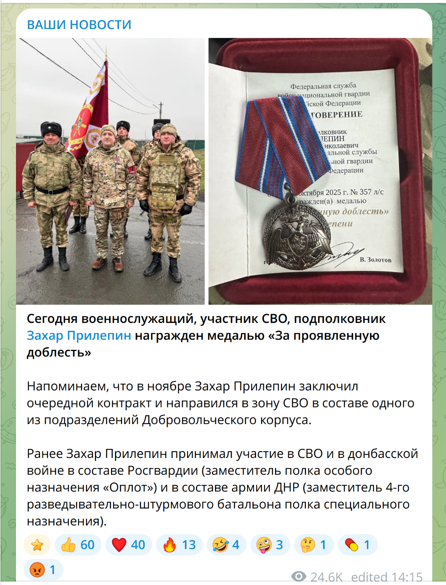 телеграм-канал "Ваши новости"