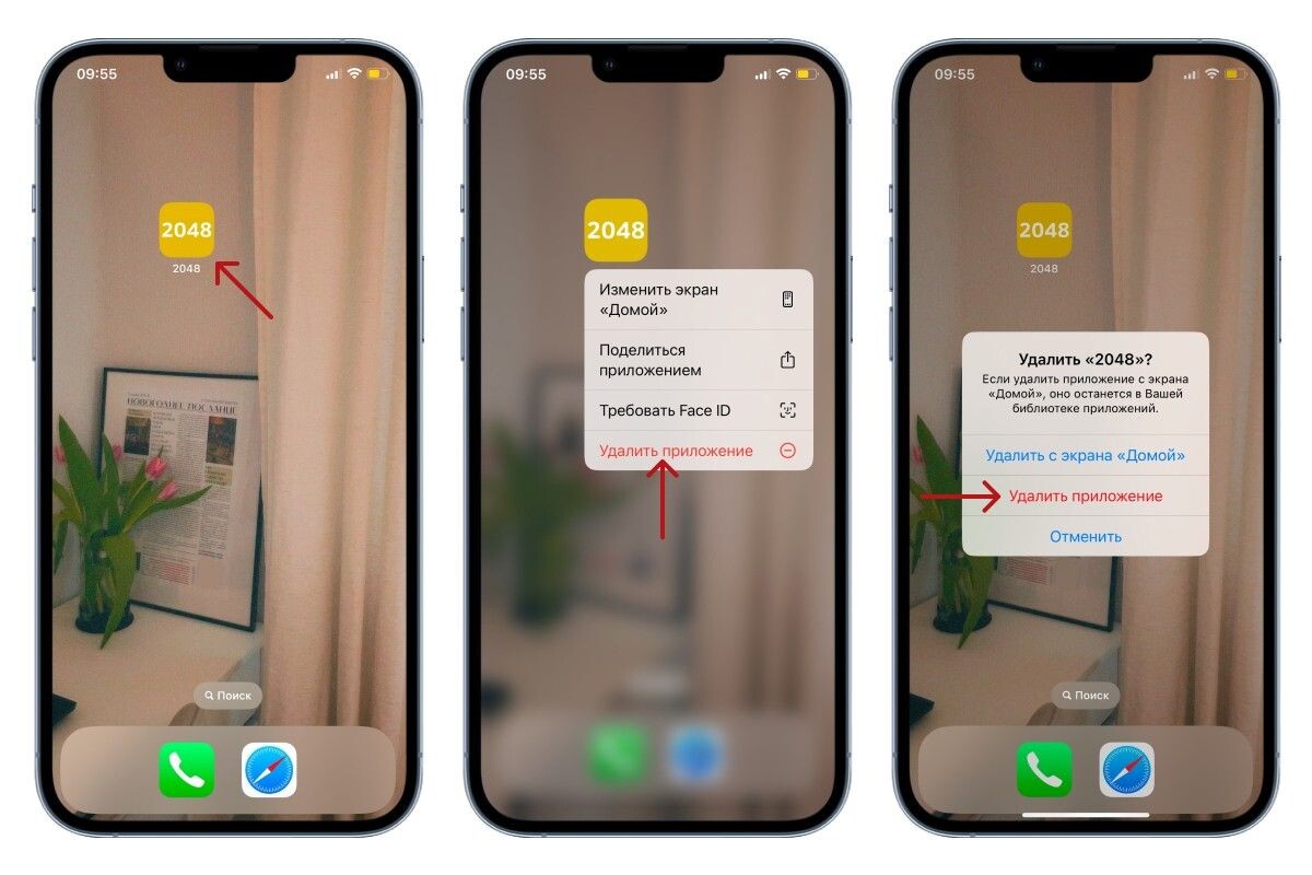 Следуйте фотоинструкции. Источник: настройки iOS📷
