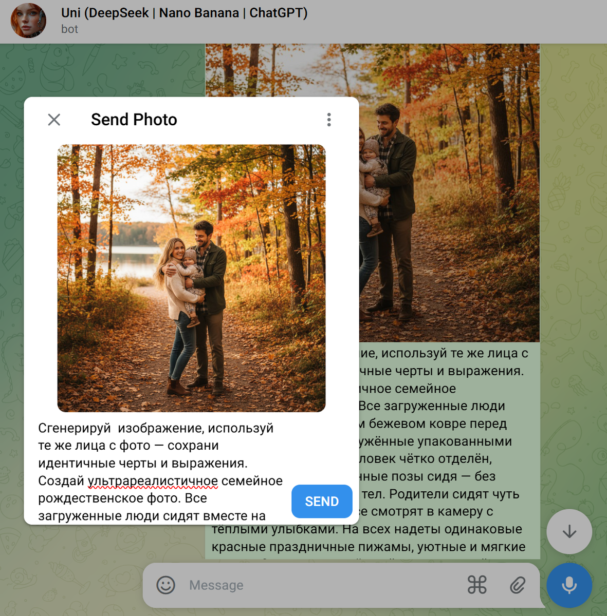 Пример отпавки фото и промпта в nano banana