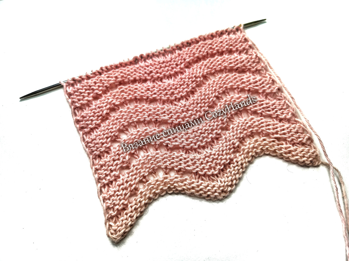 Волнистый ажурный узор