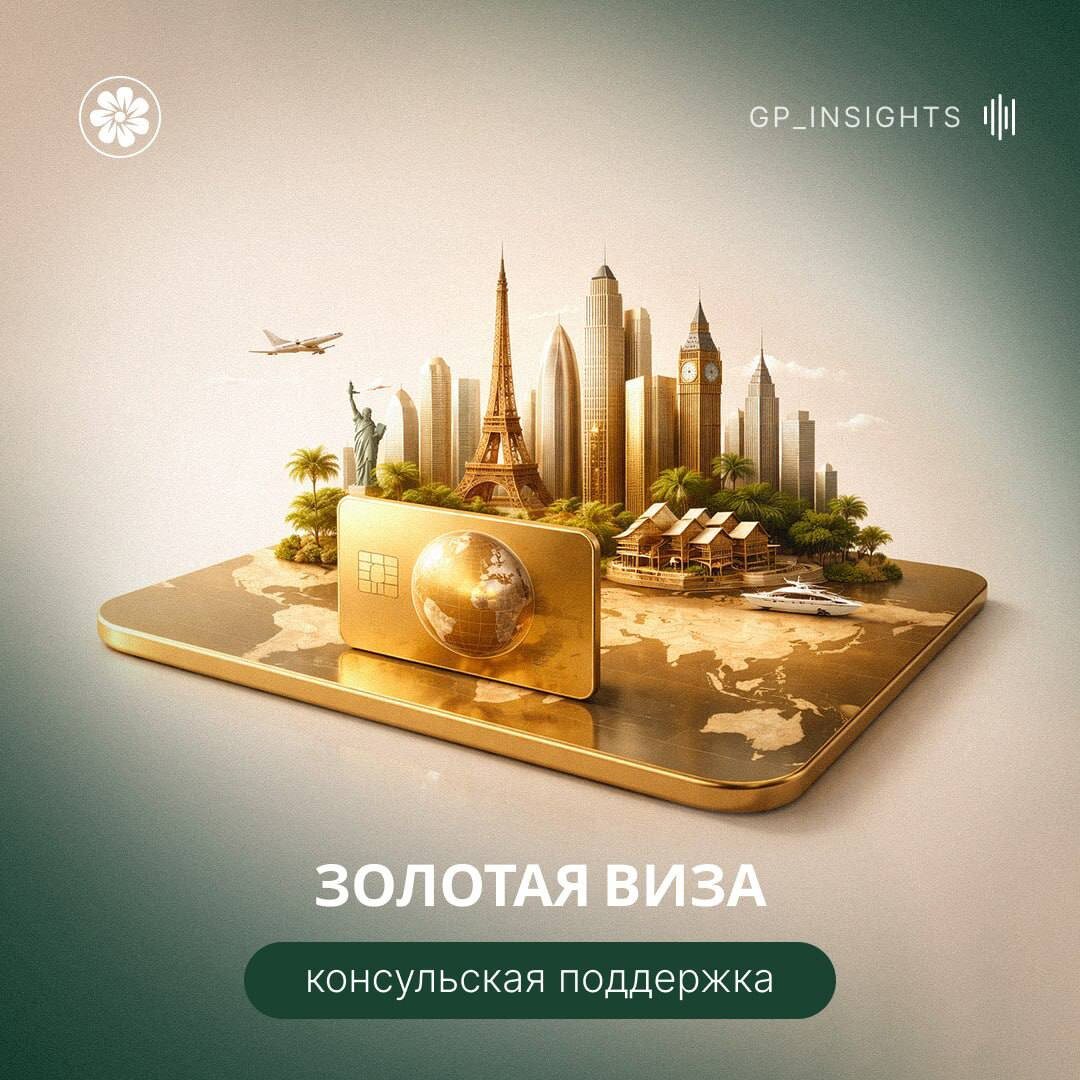 И это серьёзно усиливает ценность резидентства через недвижимость

Мало кто заметил, но это одно из самых сильных обновлений статуса резидента за последние годы.