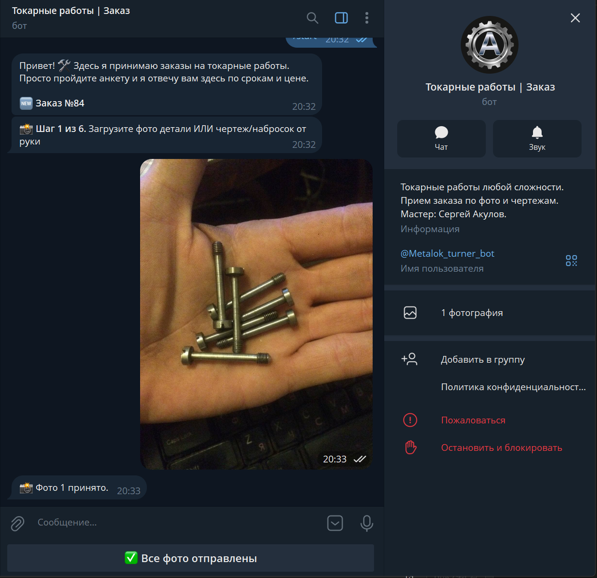 Вид со стороны заказчика 👆