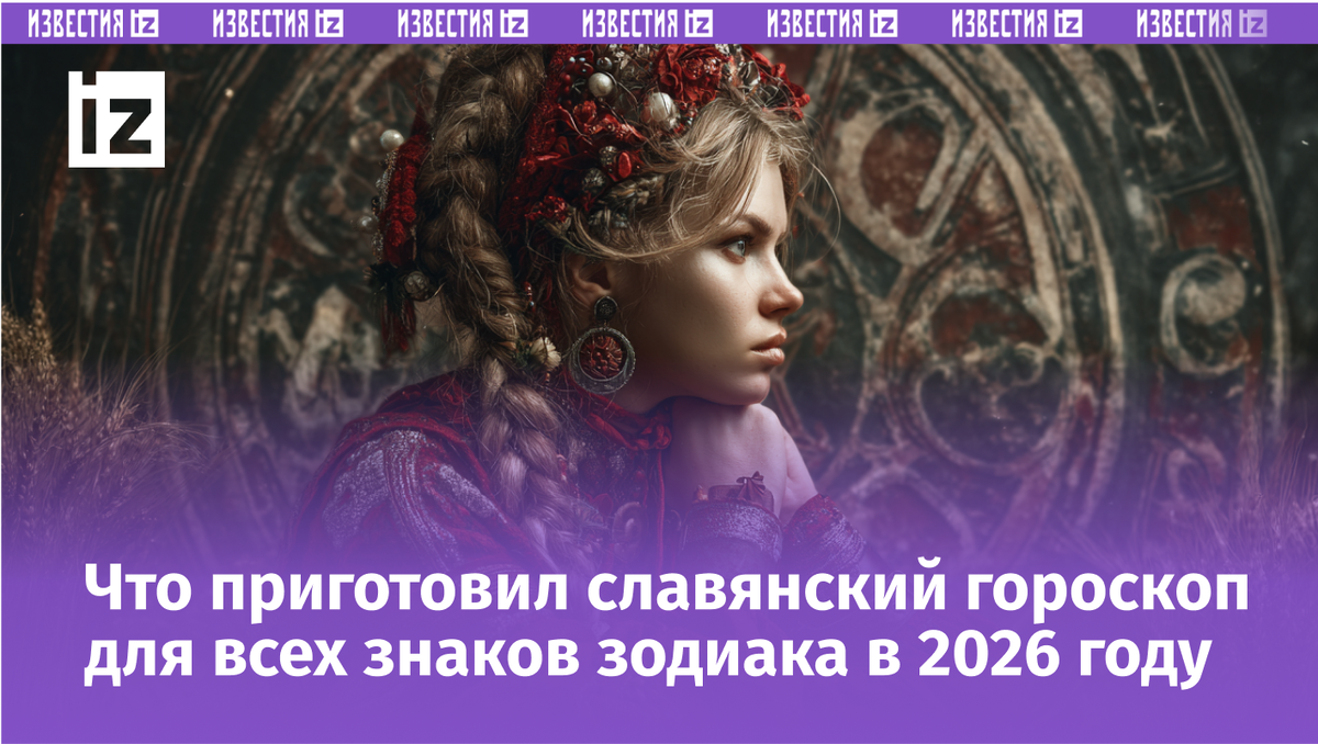 Изображение сгенерировано ИИ © «Известия»