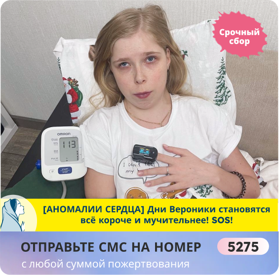 Вероника Палаткина, 18 лет