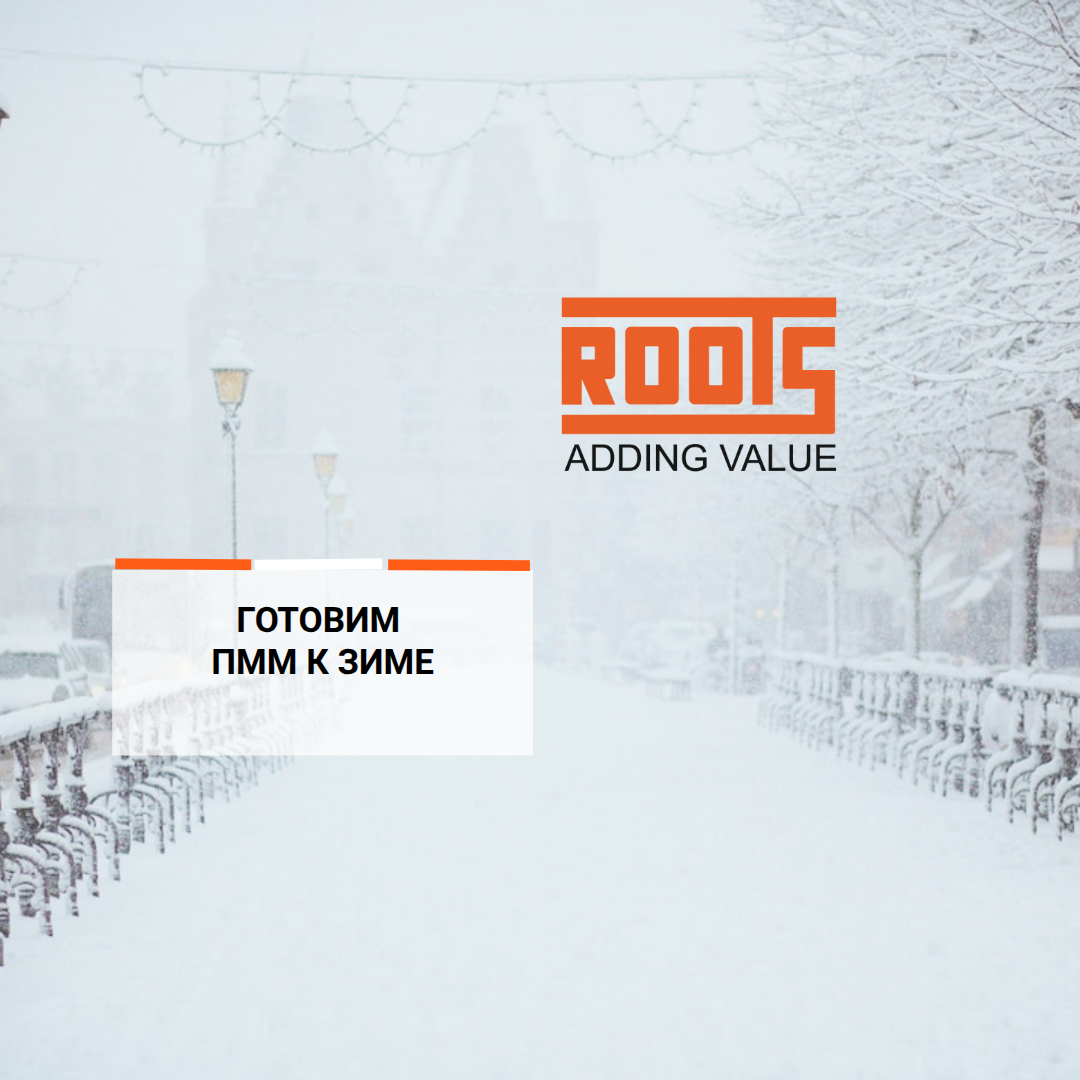 Как подготовить поломоечную машину к зиме