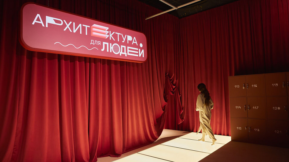 Фестиваль «Архитектура для людей» в Музее Москвы.📷Фото: пресс-служба музея