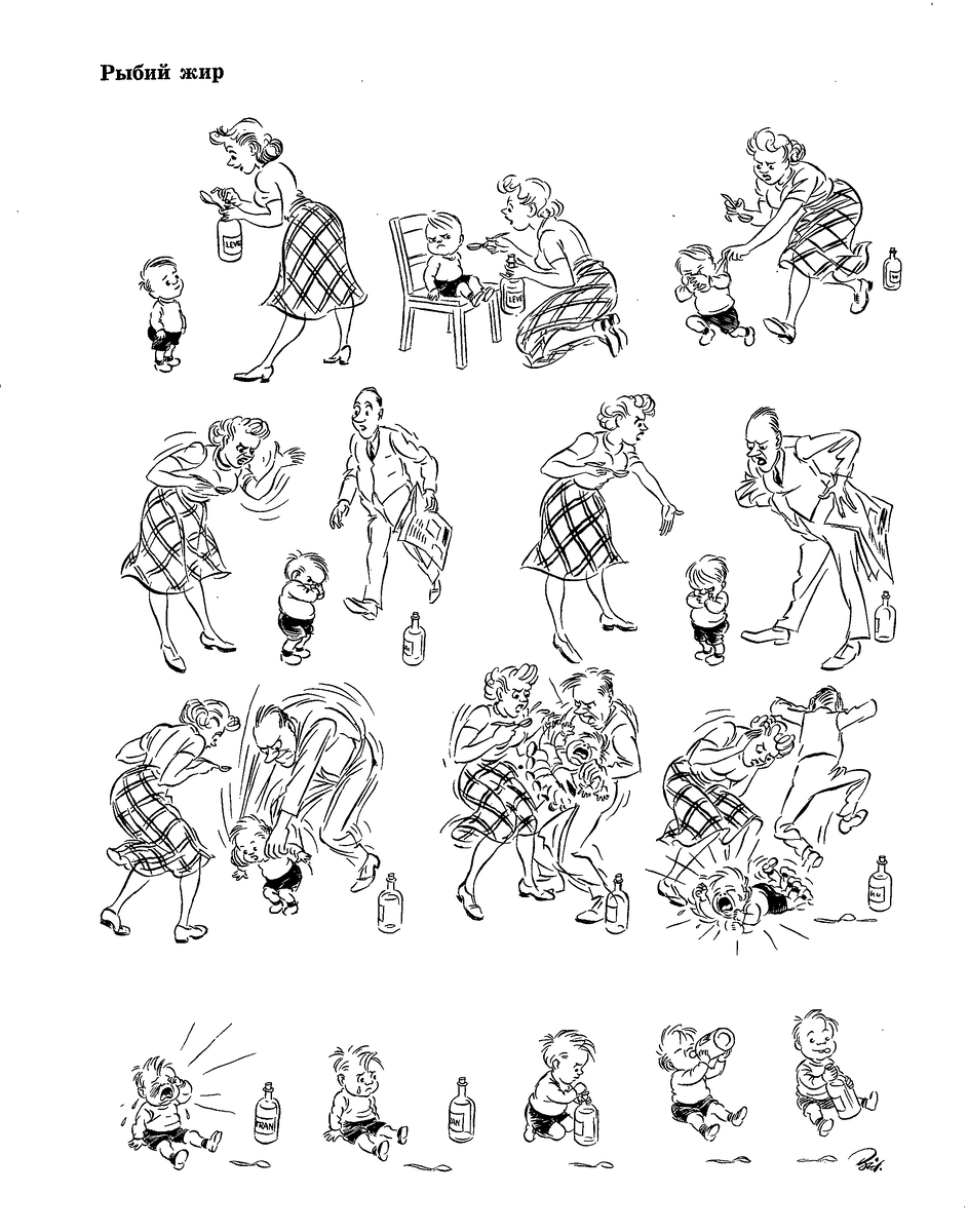 Херлуф Бидструп, «Рыбий жир». 