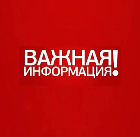 Важные новости !!!