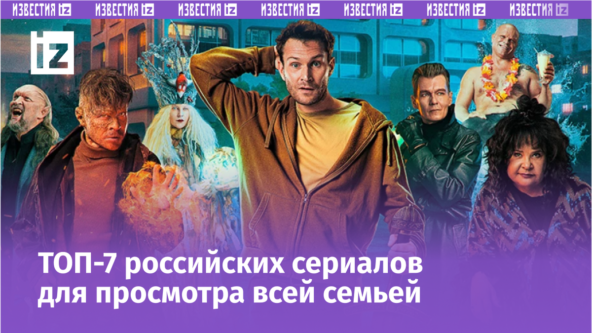 Сериал "Волшебный участок".
Пресс-слежба онлайн-кинотеатра ОККО.