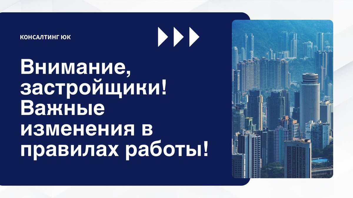 Важные изменения в правилах работы
