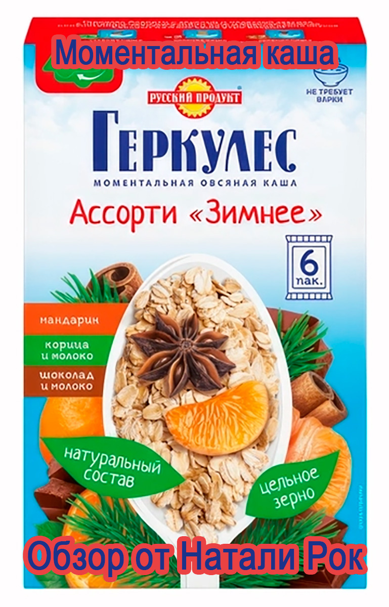 Каша ассорти "Зимнее"