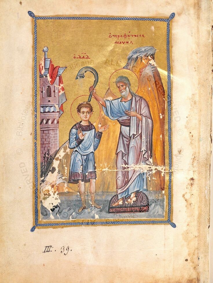 Помазание Давида на Царство