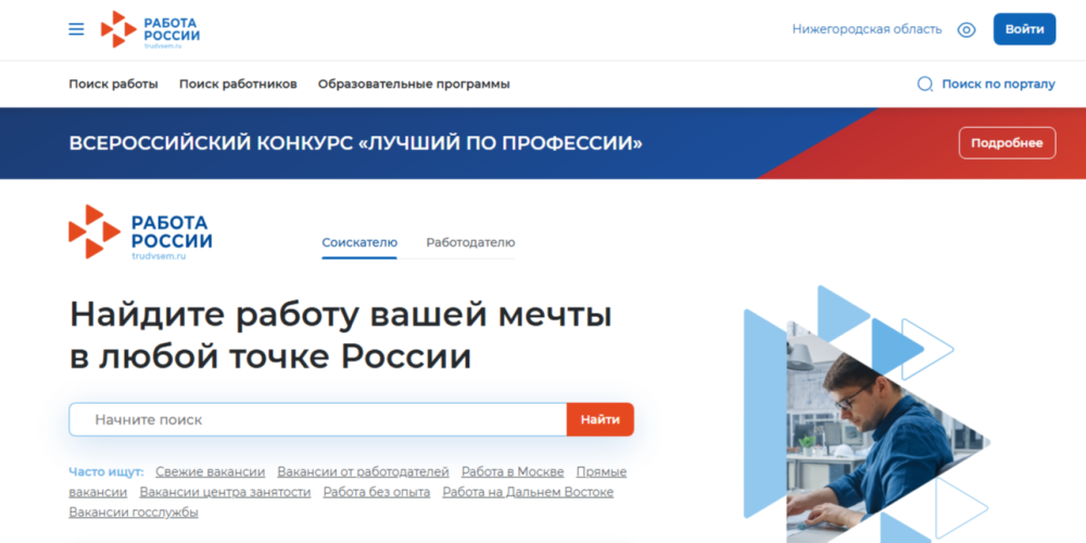    Более 6 тысяч нижегородцев прошли обучение по нацпроекту «Кадры»