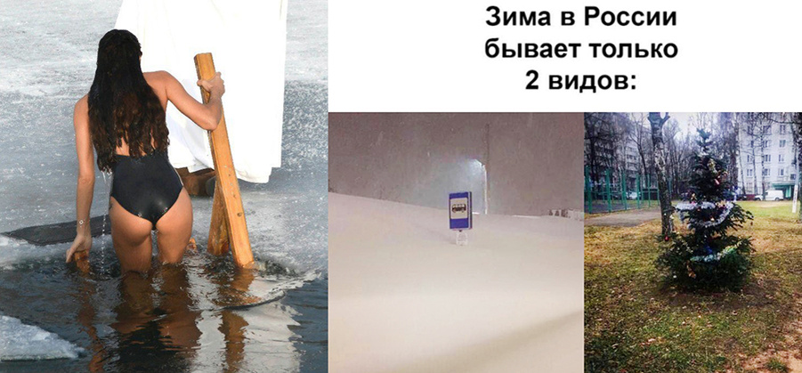 Досуг зимой и наша зима