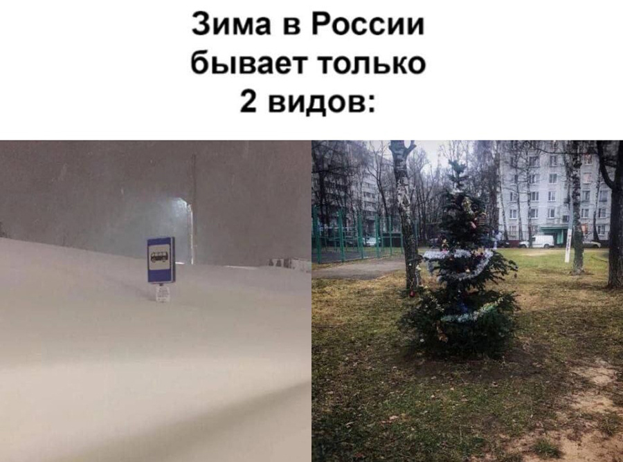 Зима в России