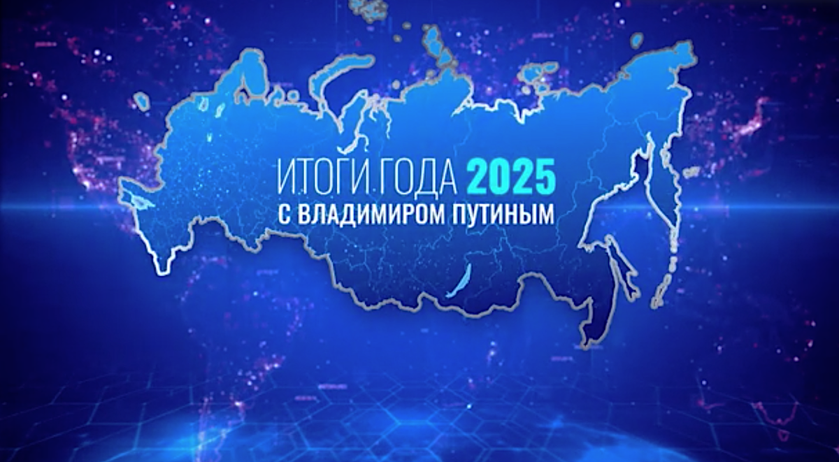 Источник: kremlin.ru