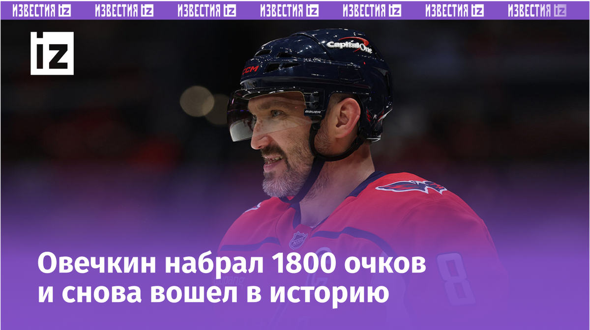 Александр Овечкин. Фото Getty Images