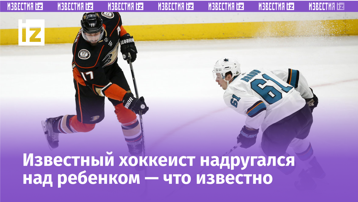 Райан Кеслер (слева). Фото Global Look Press