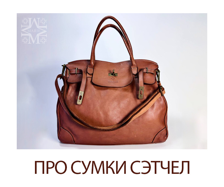 Сумка MARIE Borsa Secura 6840 (Сamel)