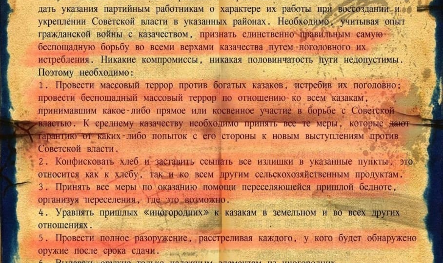 Как большевики боролись с казачеством