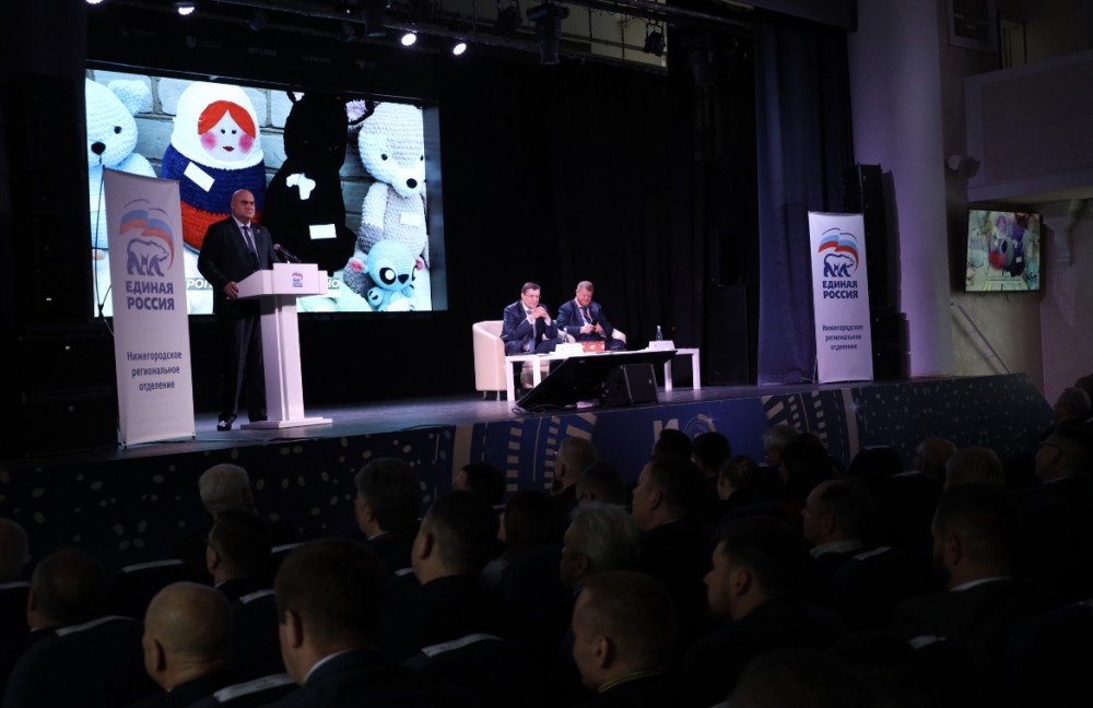    Итоги работы в 2025 году подвели на Конференции ЕР в Нижнем Новгороде