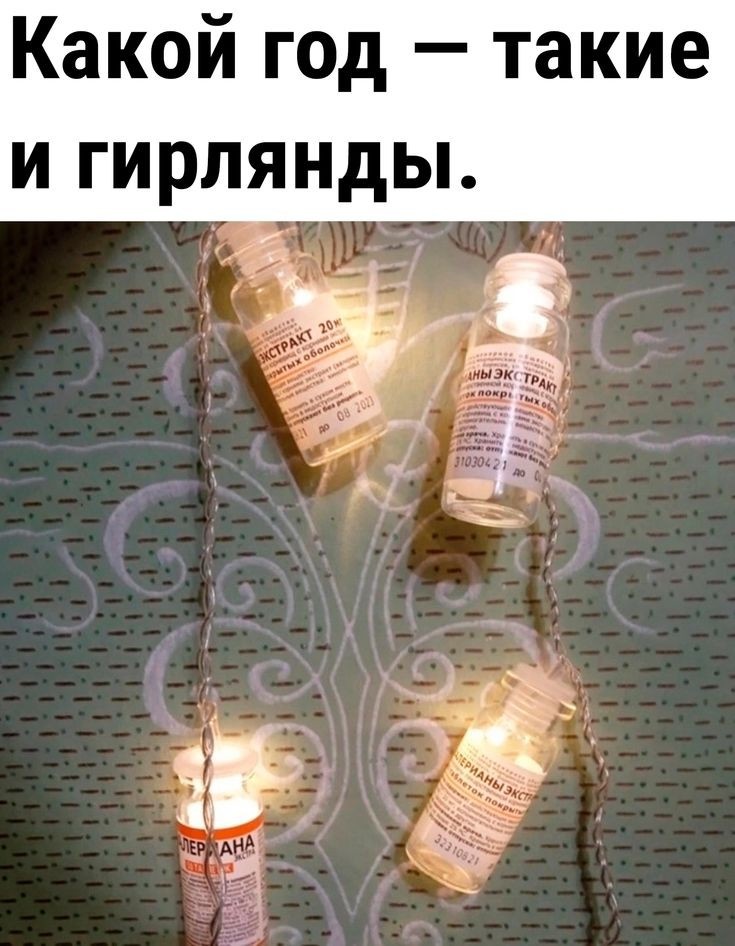 Моя идеальная гирлянда. Спонсоры - девятые классы)))