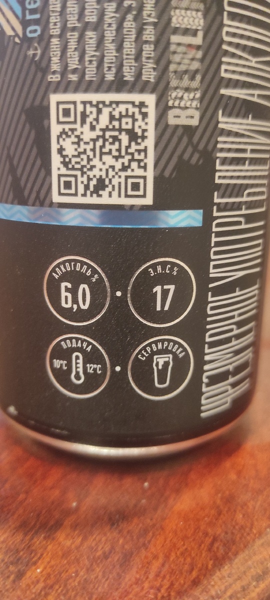 Информация о напитке