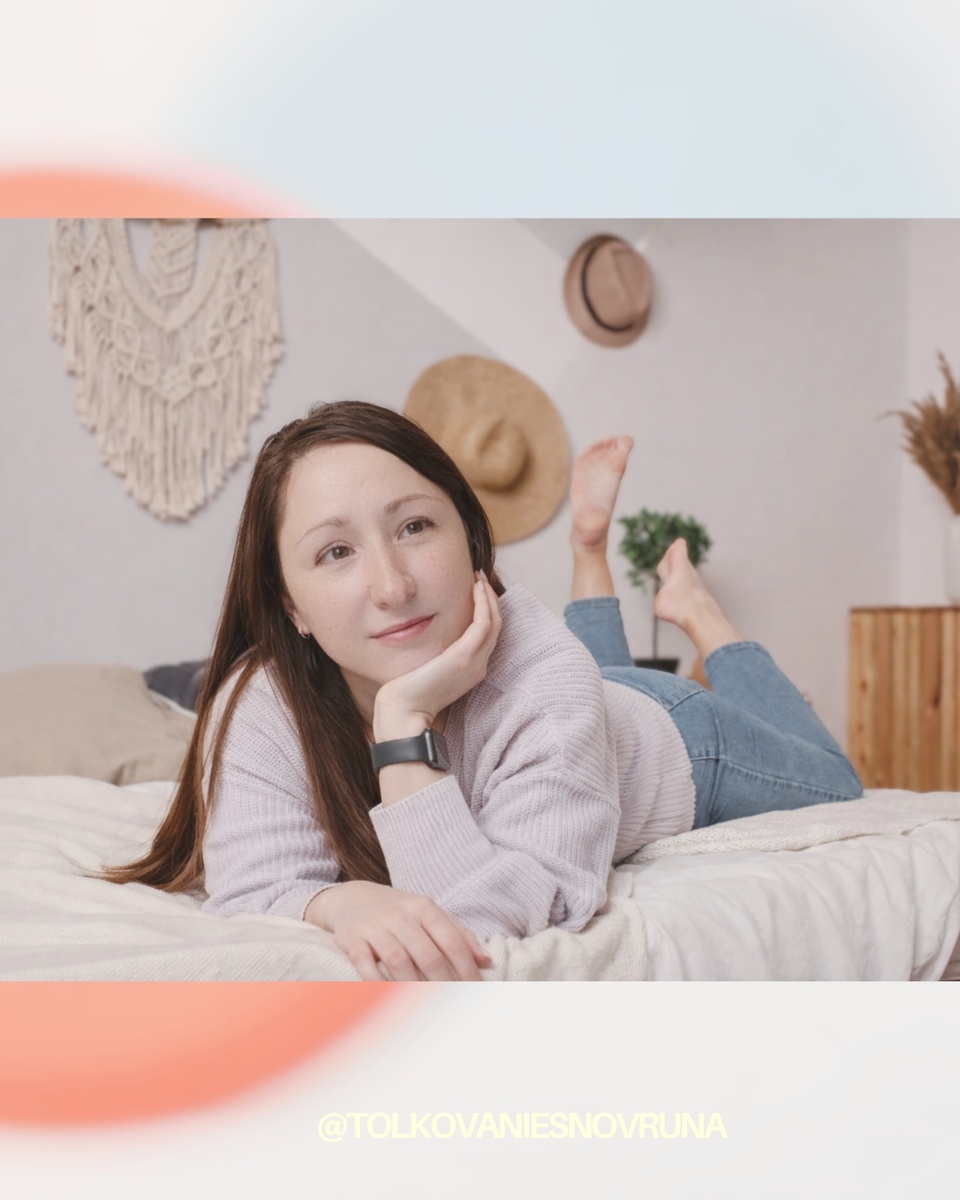 Екатерина Салита Психология снов