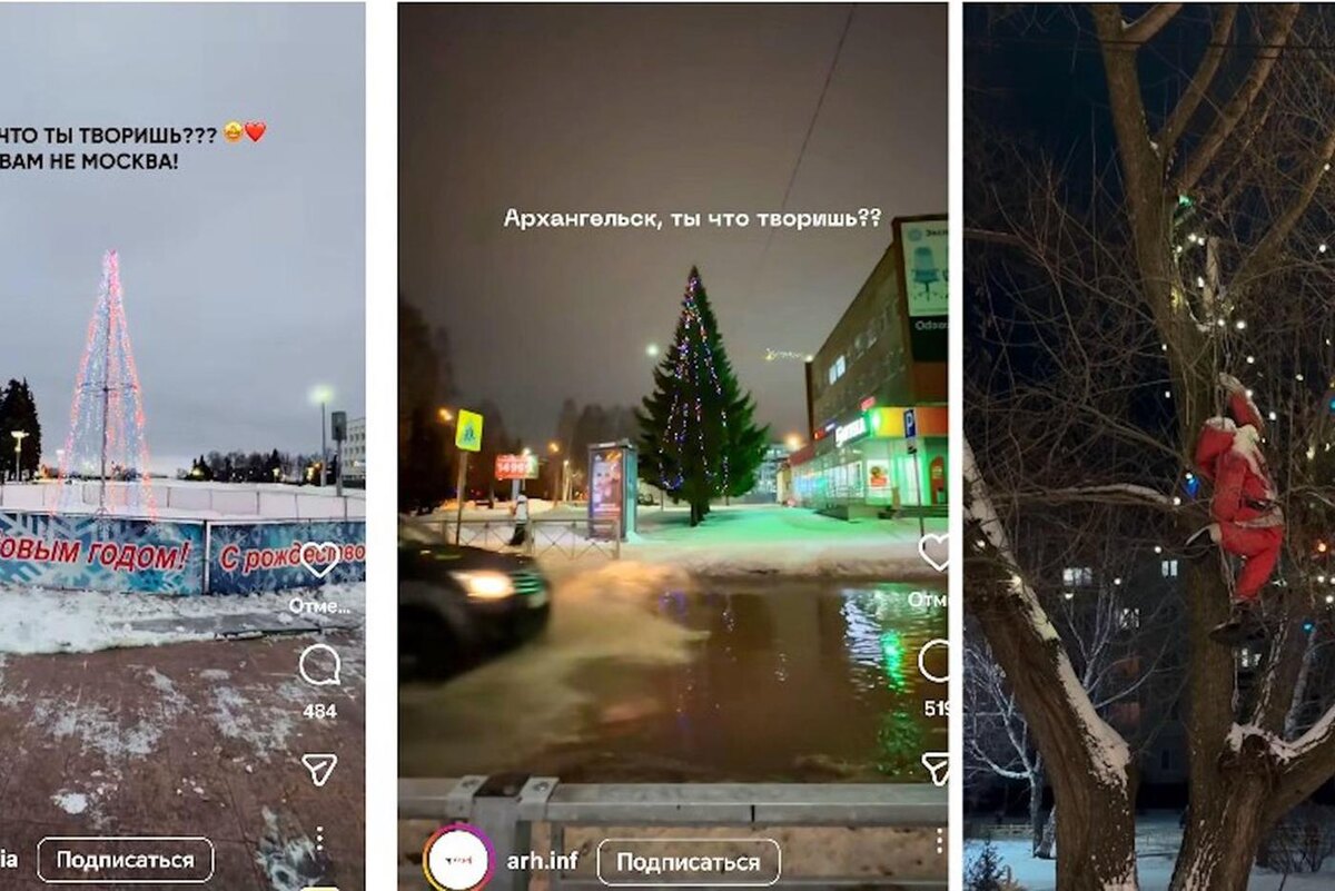 скриншот из видео
Многие шутят, что новогодние украшения в их городах выполнены в стиле "роскошного минимализма".