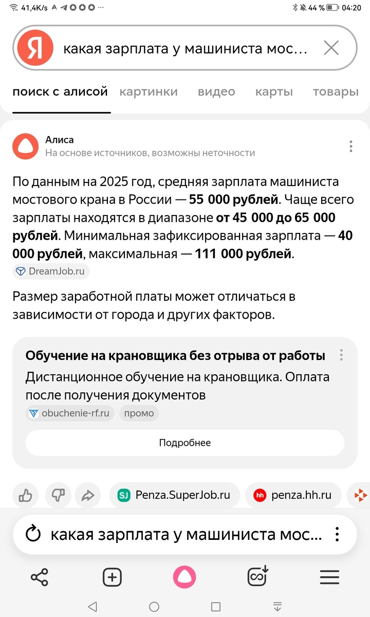 Вот например 👇 конкретно по моей специальности 👇